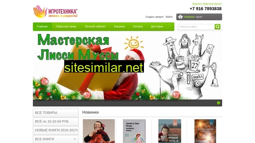 igrotehnika.ru alternative sites