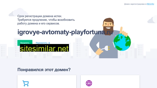 igrovye-avtomaty-playfortuna.ru alternative sites