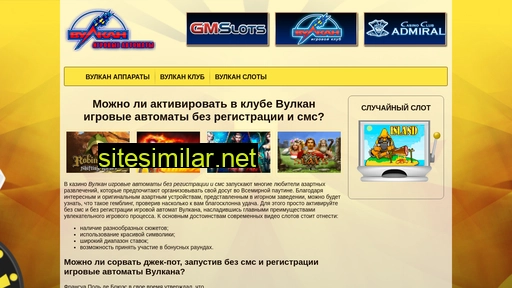 igrovye-avtomaty-vulcan.ru alternative sites