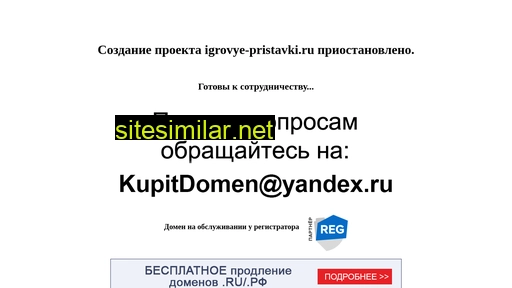 igrovye-pristavki.ru alternative sites
