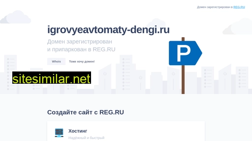 igrovyeavtomaty-dengi.ru alternative sites