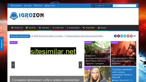 igrozon.ru alternative sites