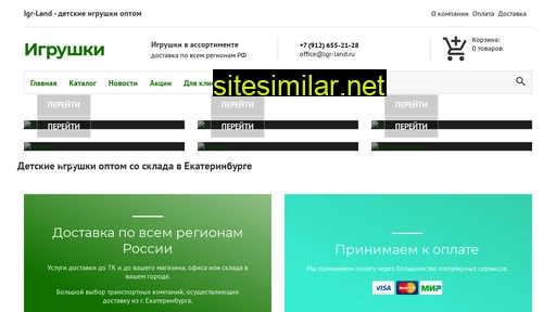 igr-land.ru alternative sites
