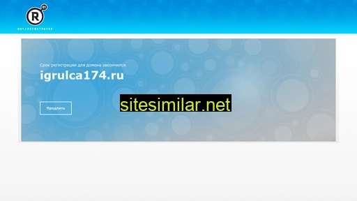 igrulca174.ru alternative sites