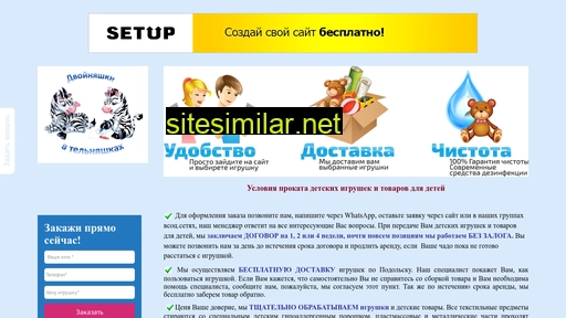 igrushki-podolsk.ru alternative sites