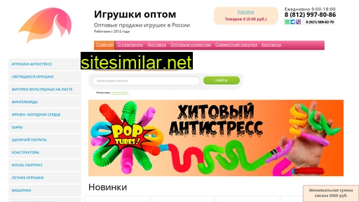 igrushki-spb.ru alternative sites