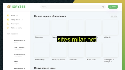 igry365.ru alternative sites