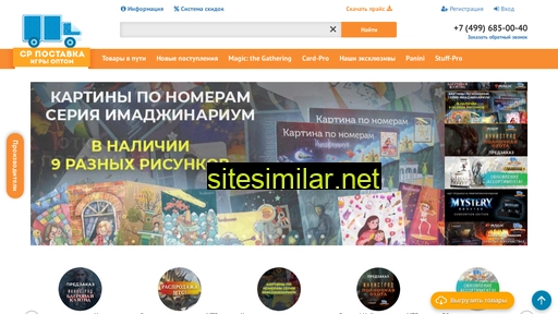 igryoptom.ru alternative sites