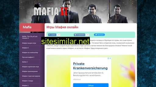 igry-mafia.ru alternative sites