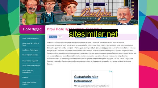igry-pole-chudes.ru alternative sites