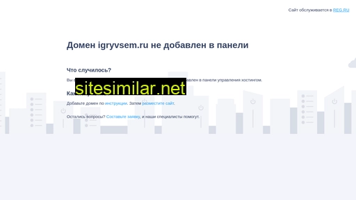 igryvsem.ru alternative sites