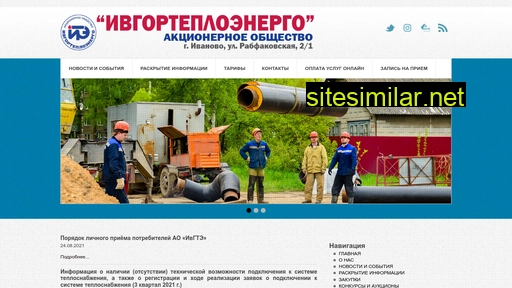 igte.ru alternative sites