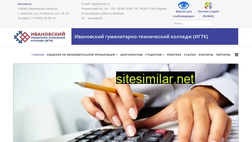 igtk.ru alternative sites