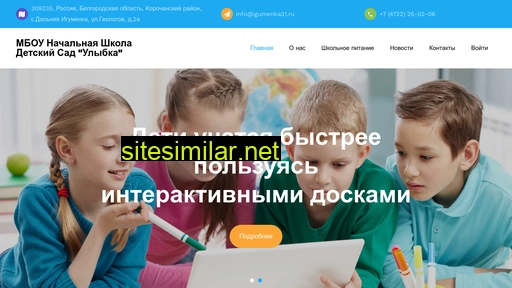 igumenka31.ru alternative sites