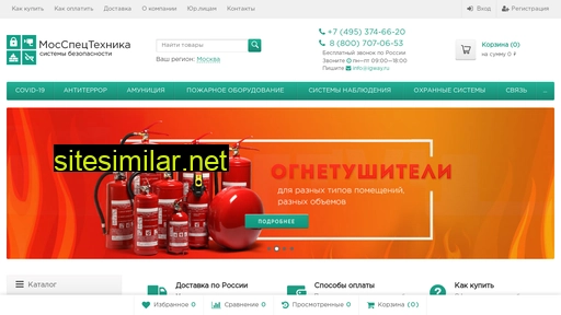 igway.ru alternative sites