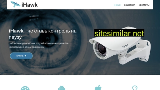 ihawk.ru alternative sites