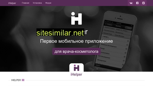 ihelper-med.ru alternative sites