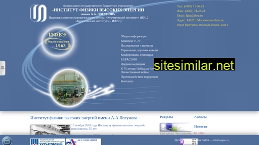 ihep.ru alternative sites