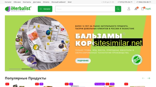 iherbalist.ru alternative sites