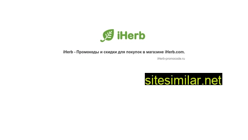 iherb-promocode.ru alternative sites