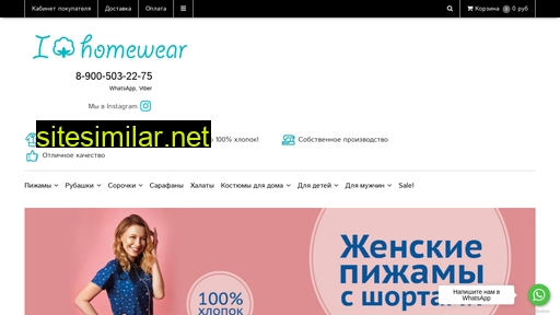 ihomewear.ru alternative sites