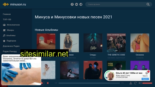 i.minuson.ru alternative sites