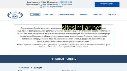 ii54.ru alternative sites