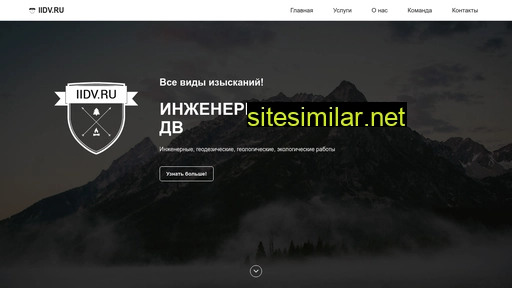 iidv.ru alternative sites