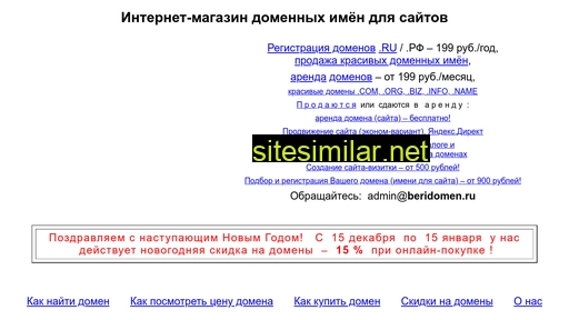 iiiz.ru alternative sites