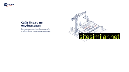 iinb.ru alternative sites
