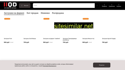 iiqd.ru alternative sites
