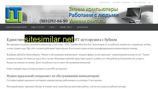 iitt.ru alternative sites