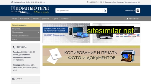 ijco.ru alternative sites
