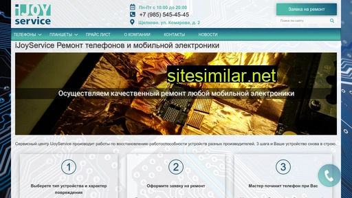 ijoyservice.ru alternative sites