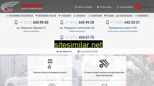 ikar100.ru alternative sites
