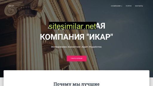 ikar-audit.ru alternative sites