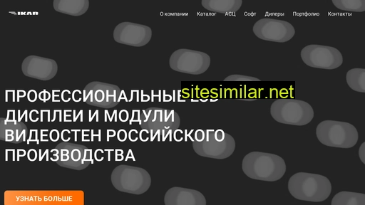 ikar-lcd.ru alternative sites