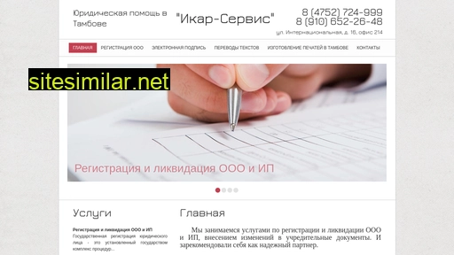 ikar-tmb.ru alternative sites
