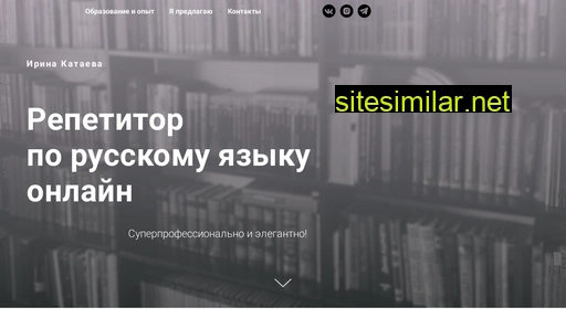 ikataeva.ru alternative sites
