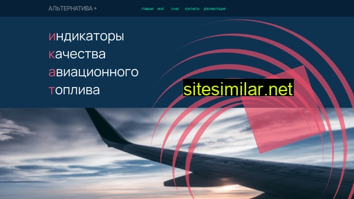 ikat-alternativa.ru alternative sites