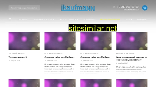 ikaufmann.ru alternative sites