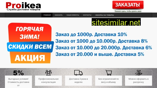 ikea13.ru alternative sites