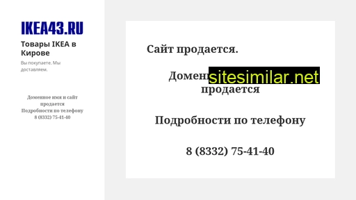 ikea43.ru alternative sites