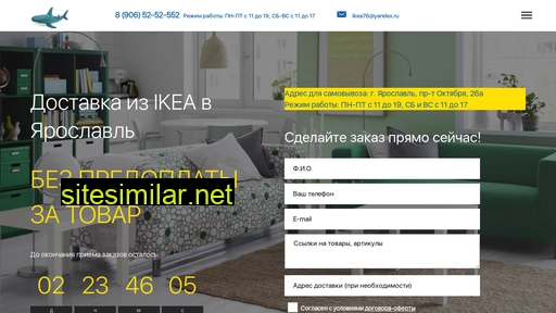 ikea76.ru alternative sites
