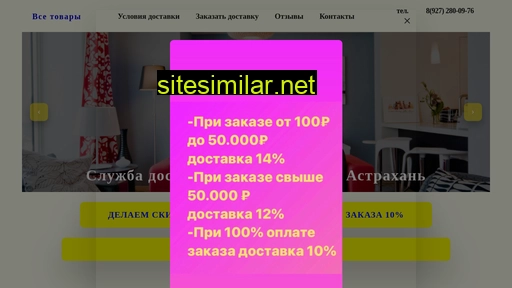 ikeaastra.ru alternative sites
