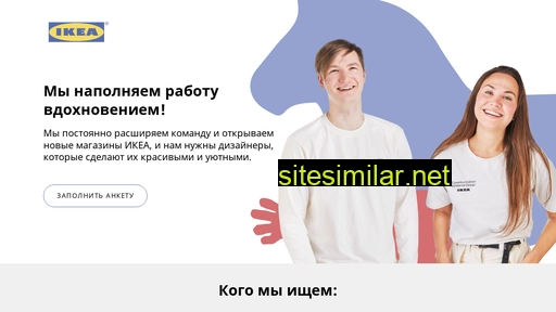 ikeacareerdesign.ru alternative sites