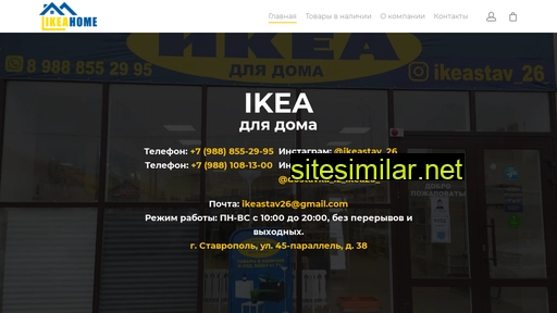 Ikeahome similar sites