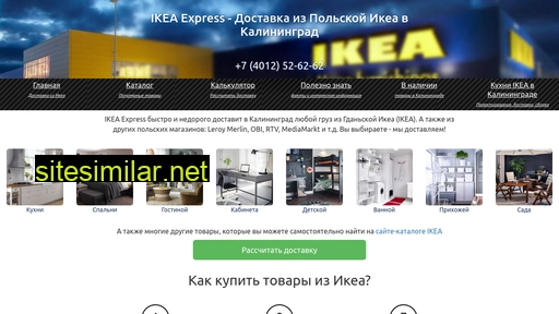 ikea-kgd.ru alternative sites