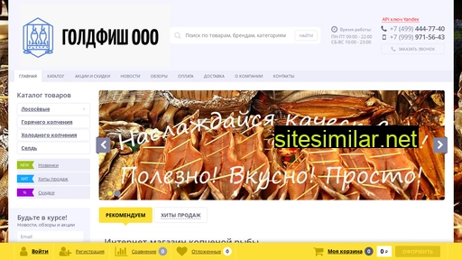 ikfish.ru alternative sites