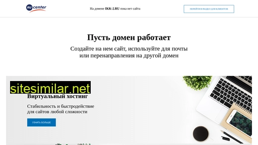 ikk-2.ru alternative sites